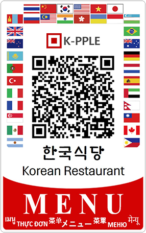 한국식당