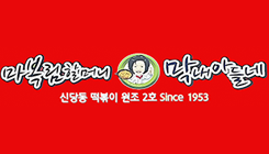 마복림할머니 막내아들네