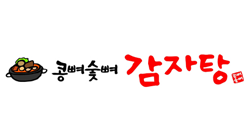 콩뼈숱뼈 감자탕