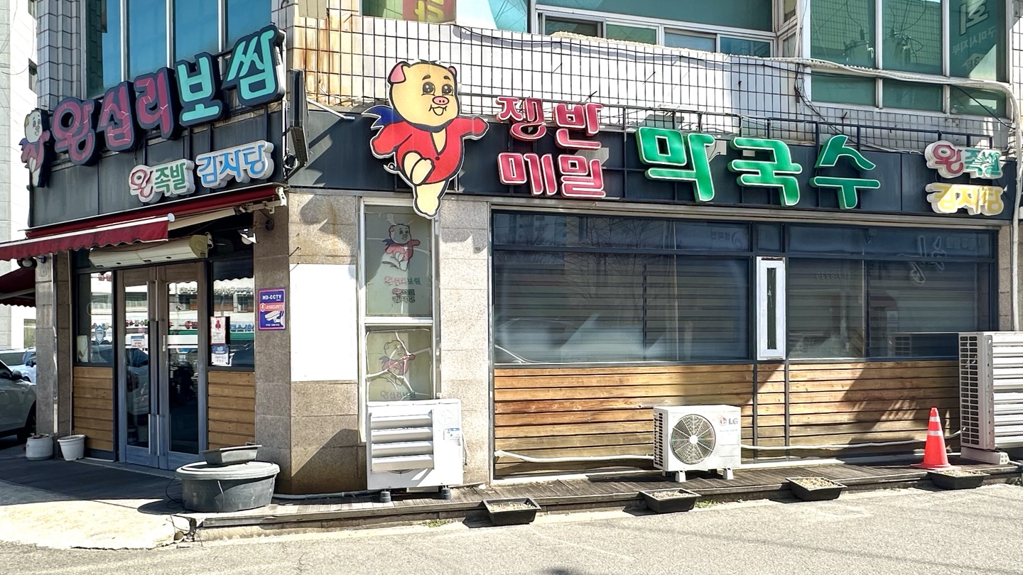 가게 대표 이미지