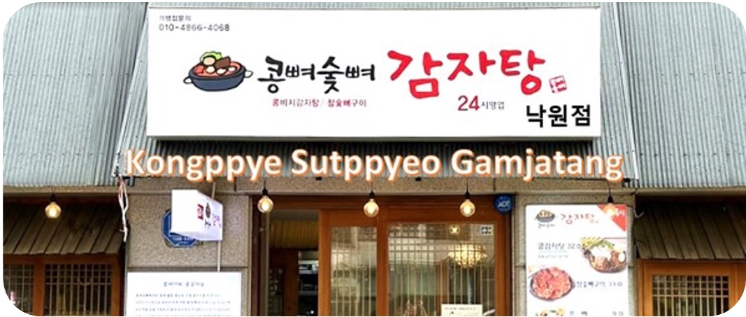 1콩뼈낙원점.jpg