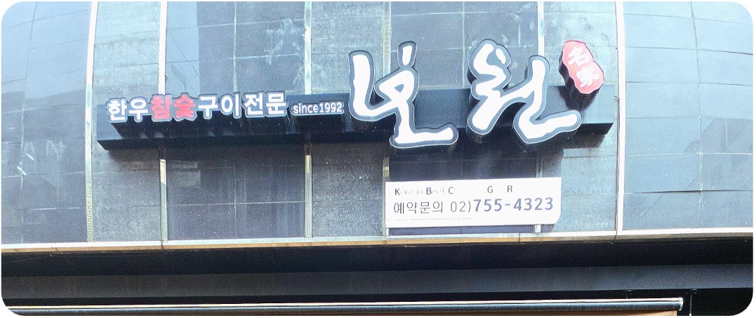 1보원.jpg