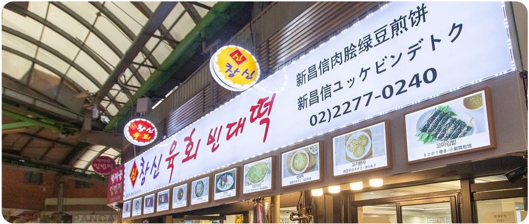 1창신신.jpg