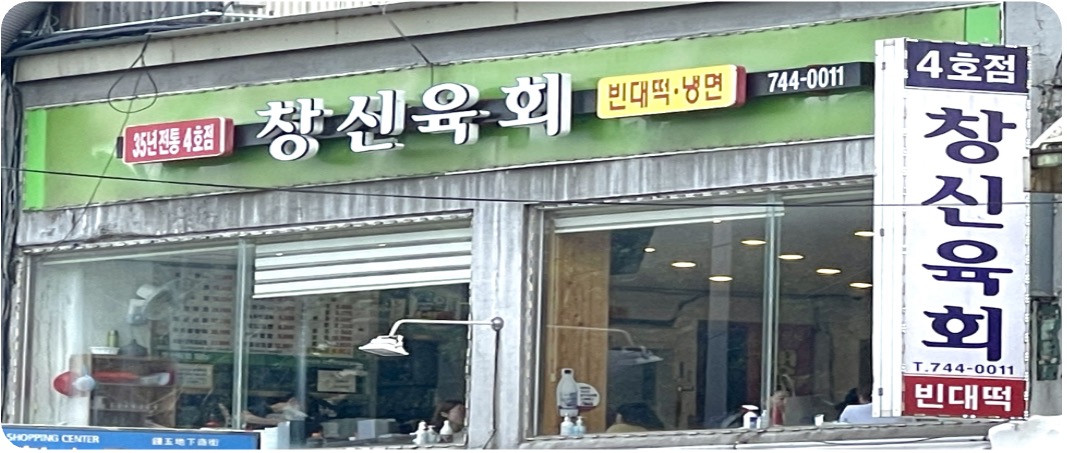 1창신4.jpg
