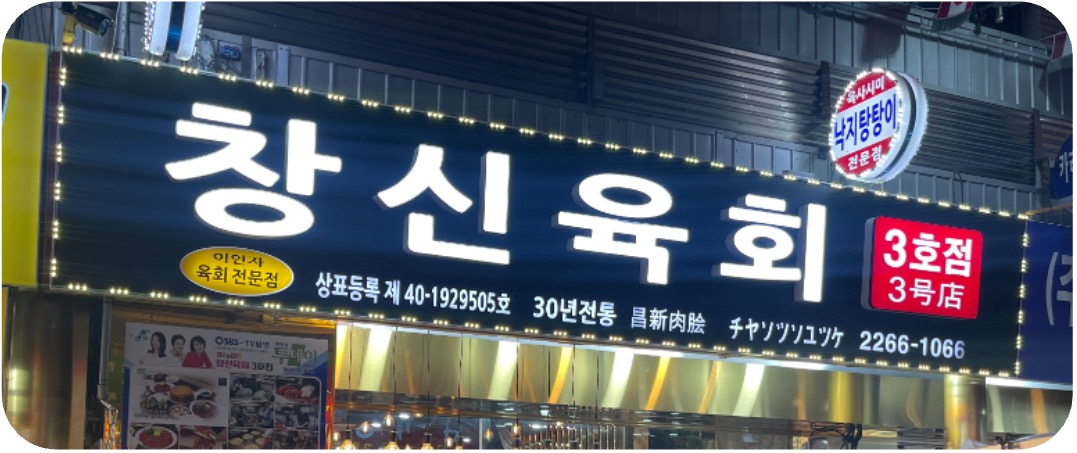 1창신3.jpg