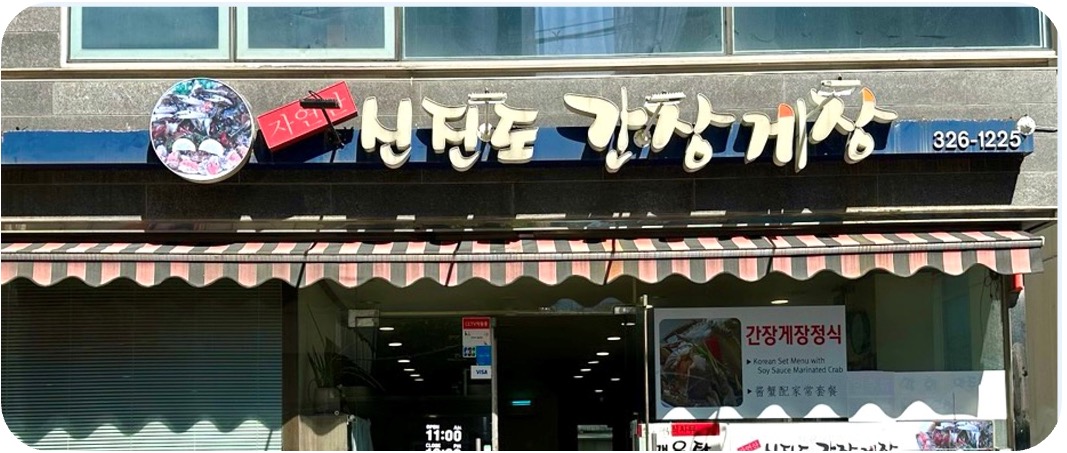 1신진도.jpg